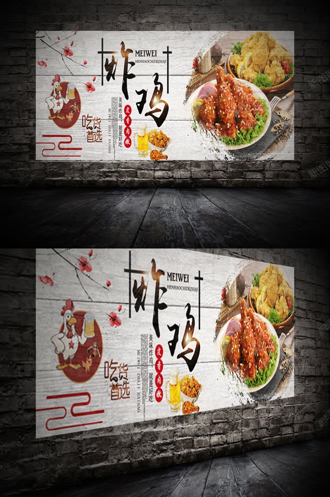 网红炸鸡汉堡店门头壁画背景墙绘素材6