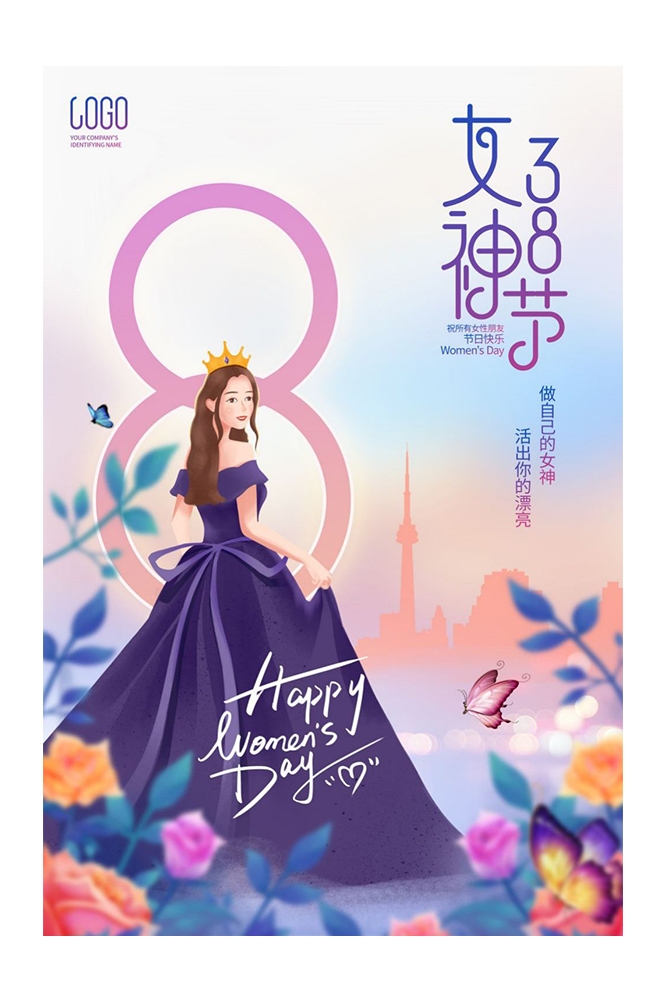 三八女神节妇女节女王节易拉宝海报素材7