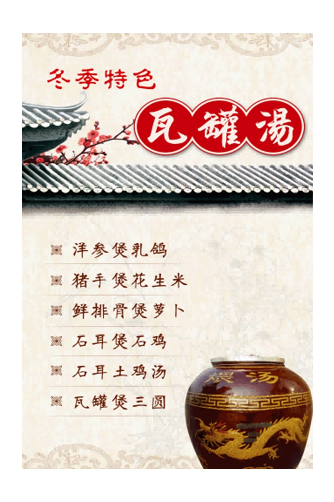 营养瓦罐汤老母鸡排骨汤壁画背景墙高清海报15