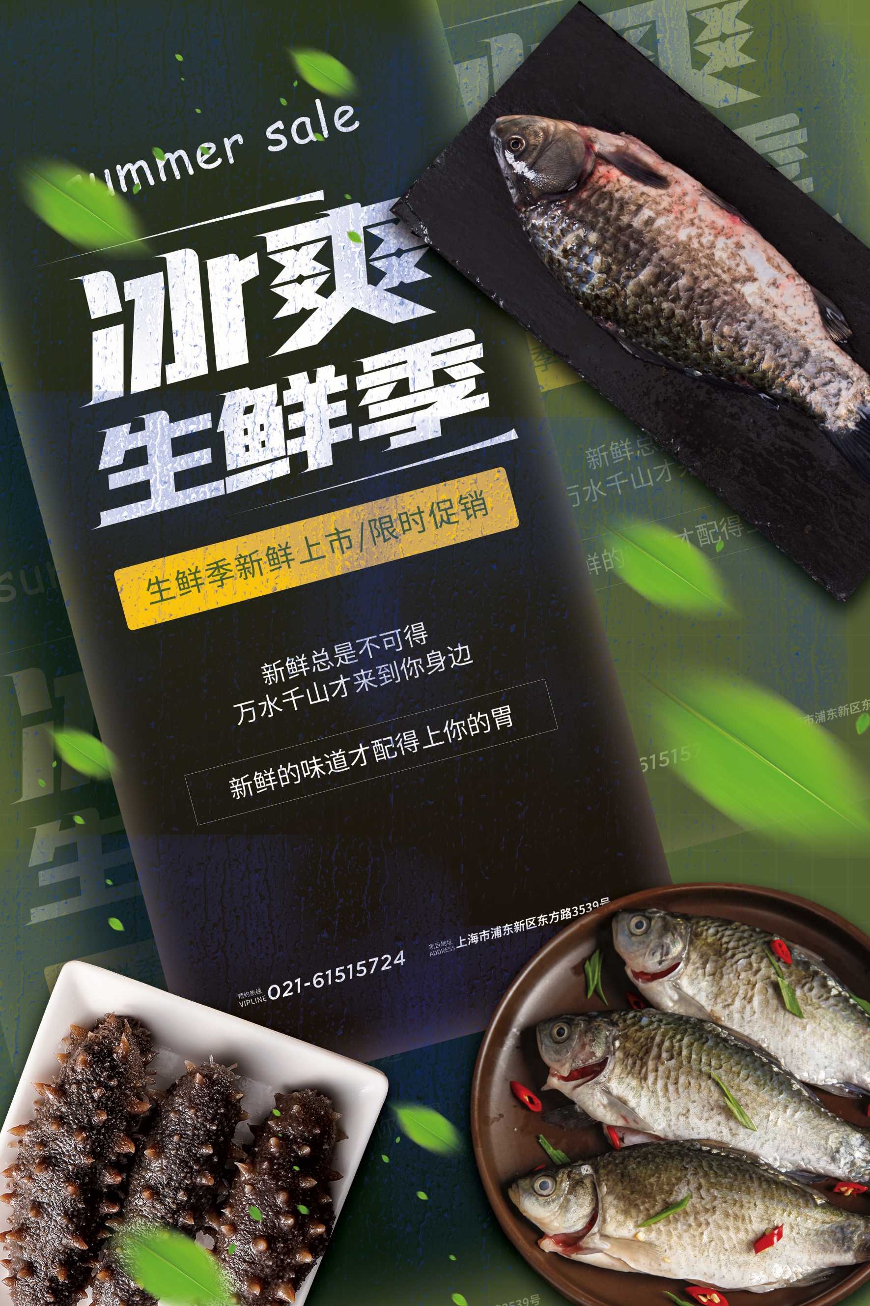 生鲜水果蔬菜店开业打折促销活动海报素材24