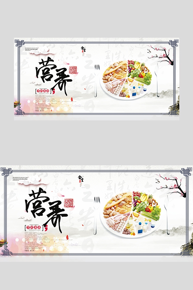 国风食堂文化光盘行动珍惜粮食海报挂画素材106