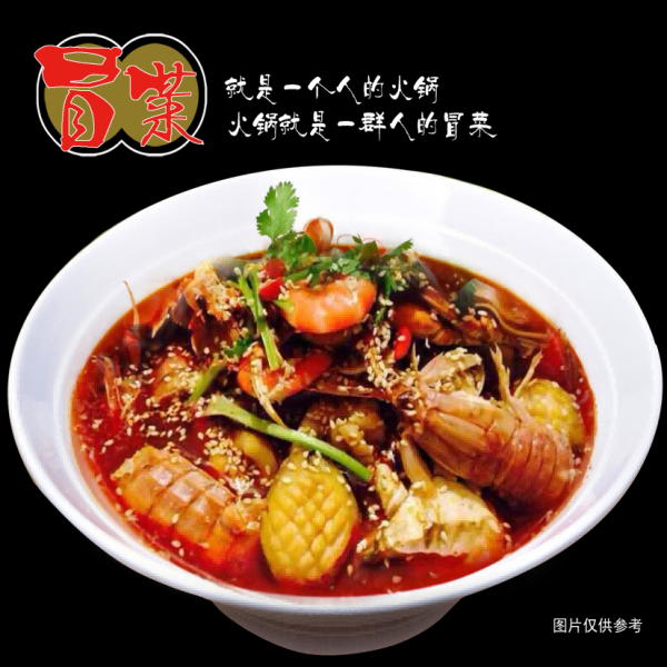 冒菜麻辣烫插图免抠元素27