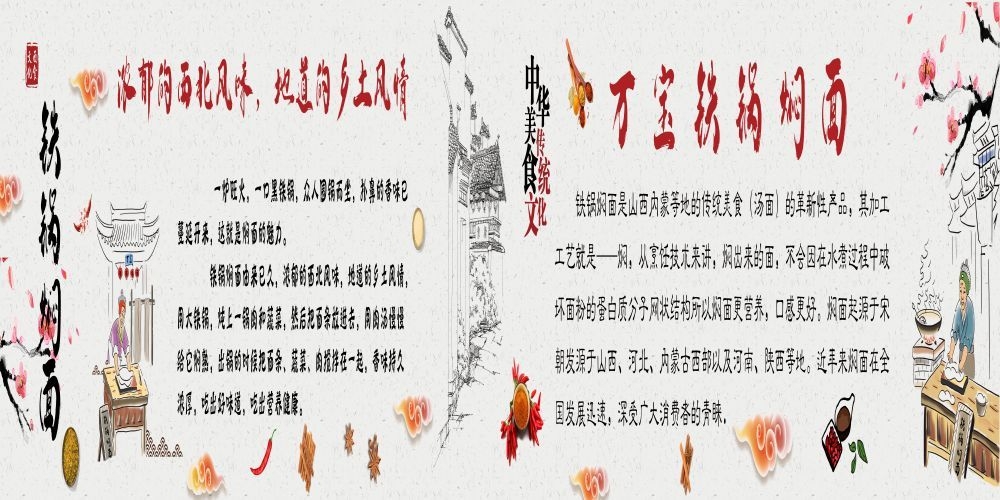 饭店复古墙贴铁锅焖面壁画灯箱装饰画PSD源文件素材模板11