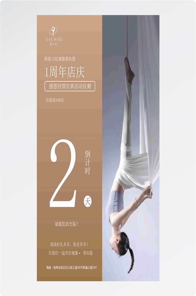 瑜伽普拉提运动健身形体海报课程表价目表海报72