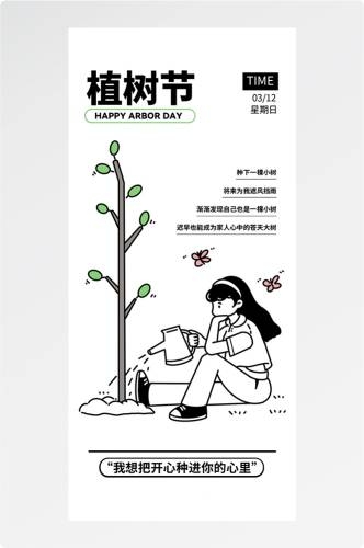 doodle 风潮流趣味线性描边活动招聘饮品美食插画海报119