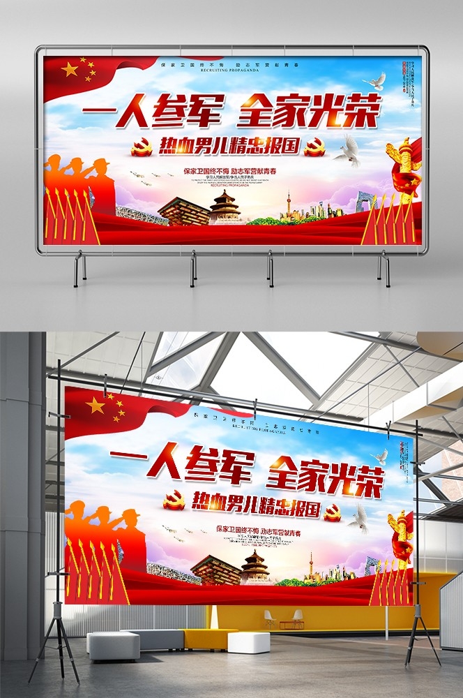 军营文化展板素材17