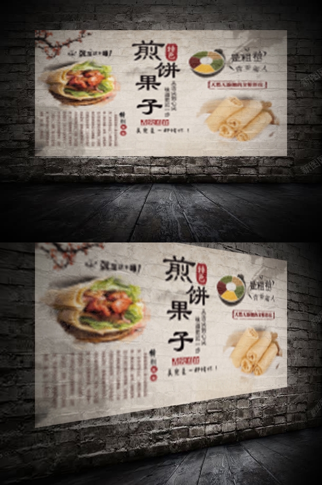 五谷杂粮煎饼果子小吃手抓饼早餐店壁画背景墙海报3
