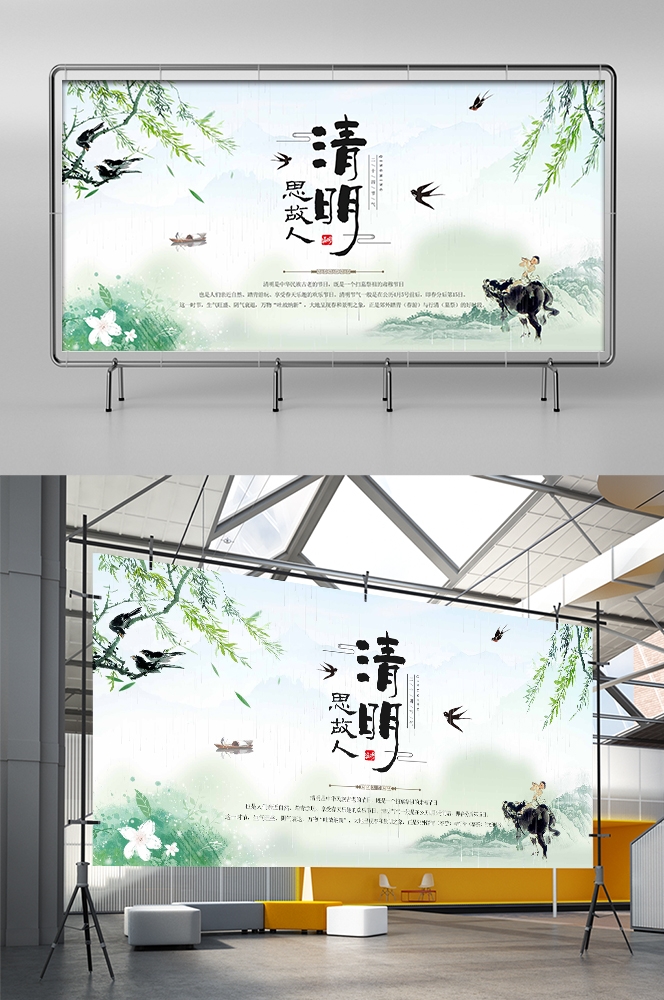 清明节展板海报背景素材32