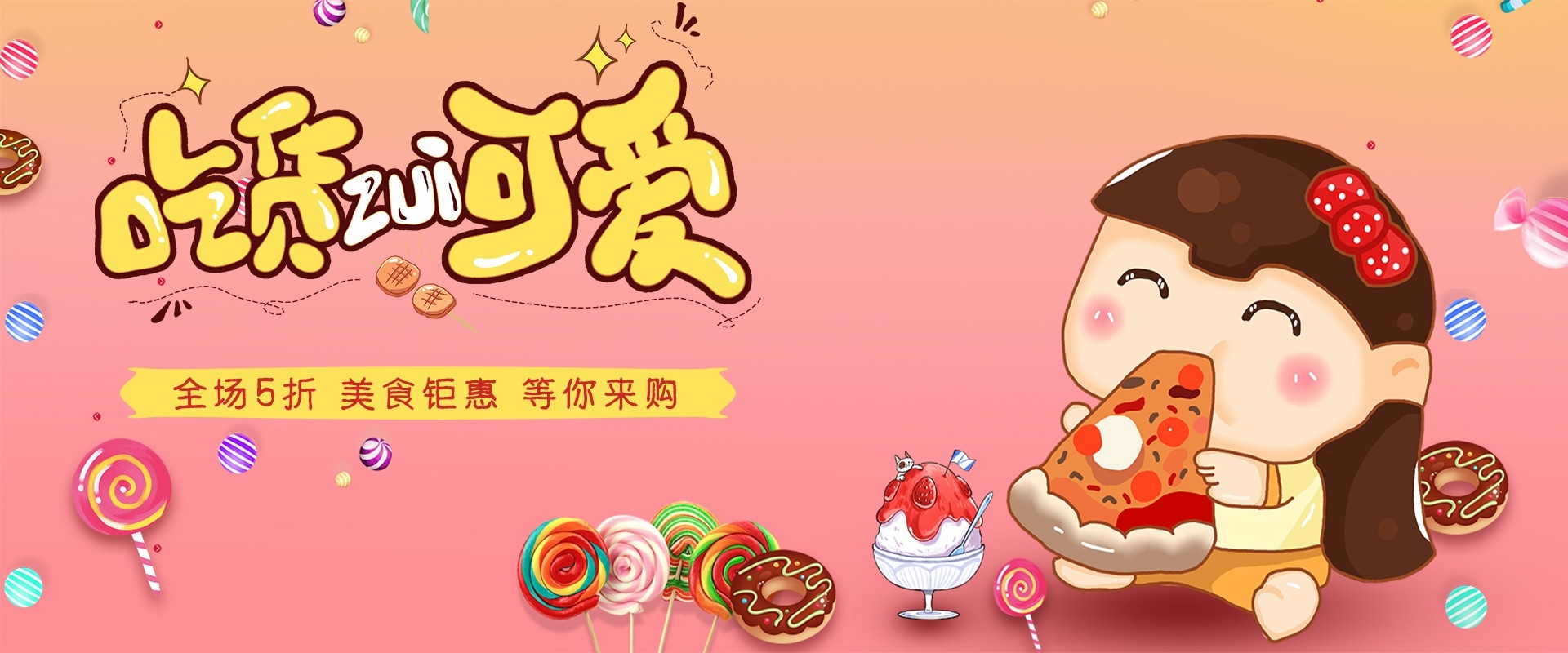 吃货节美食零食展板海报banner素材82