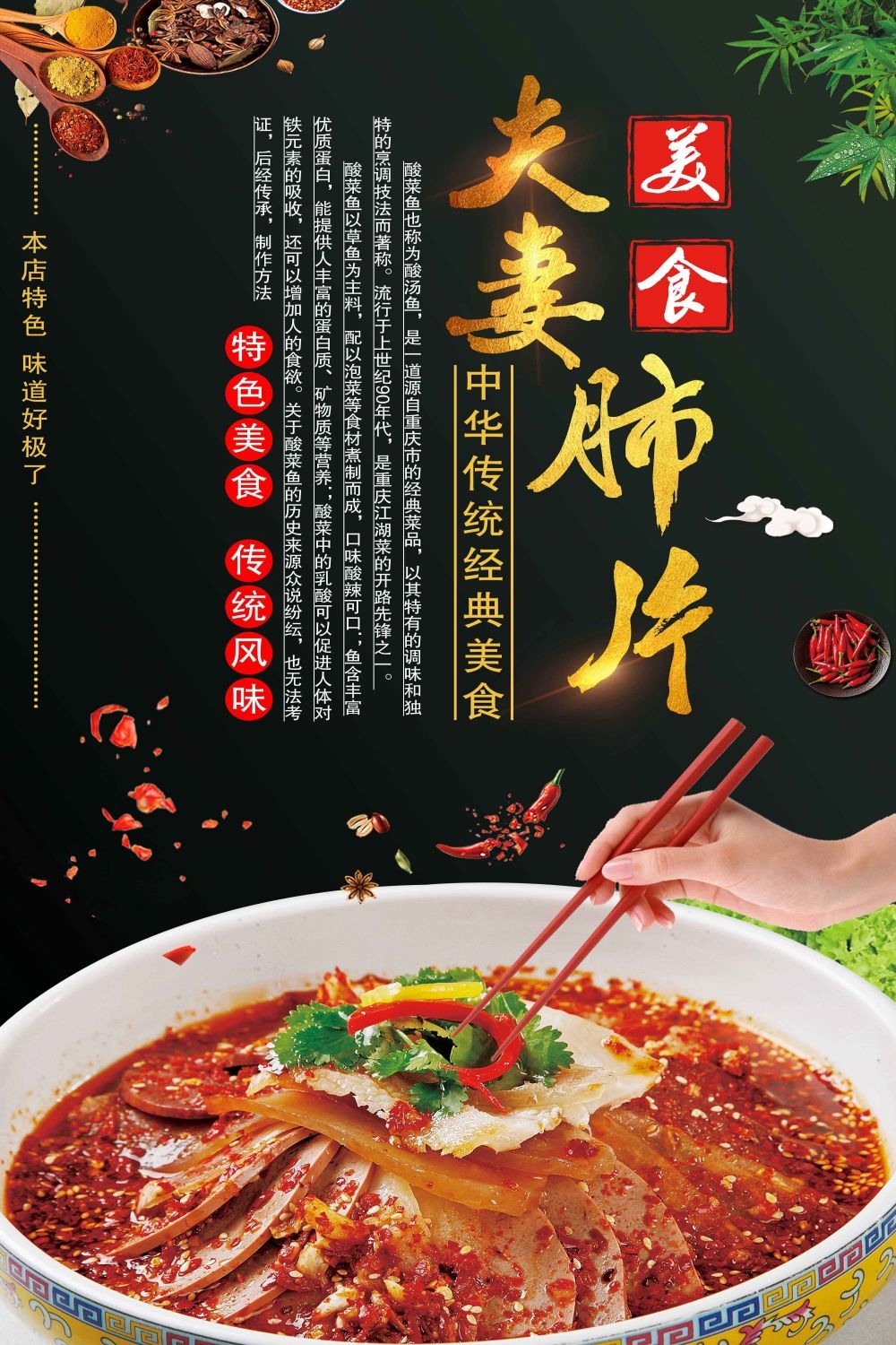 饭店餐饮美食夫妻肺片壁画背景墙绘素材20