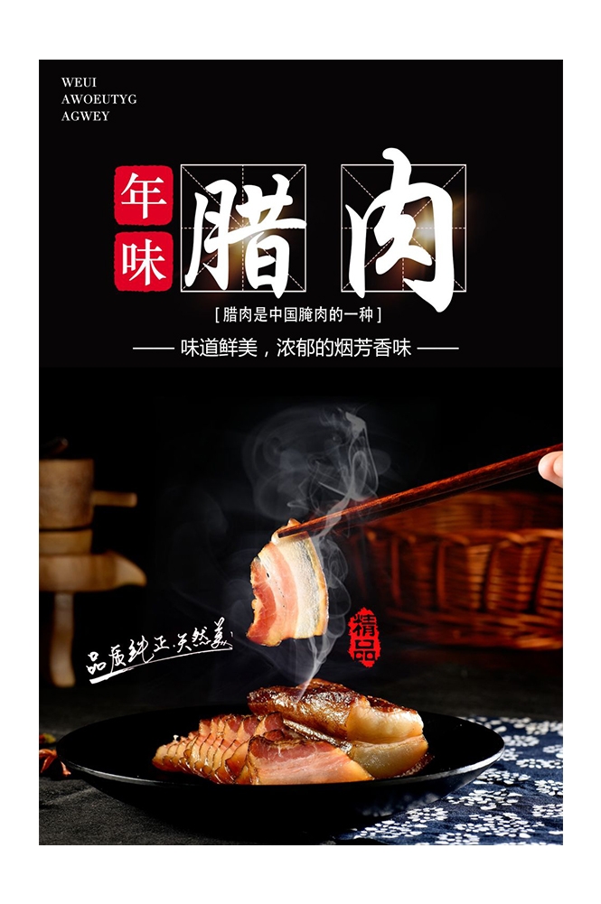 餐饮美食PSD海报背景模板烧烤烤肠小吃促销宣传单广告设计素材 (24)