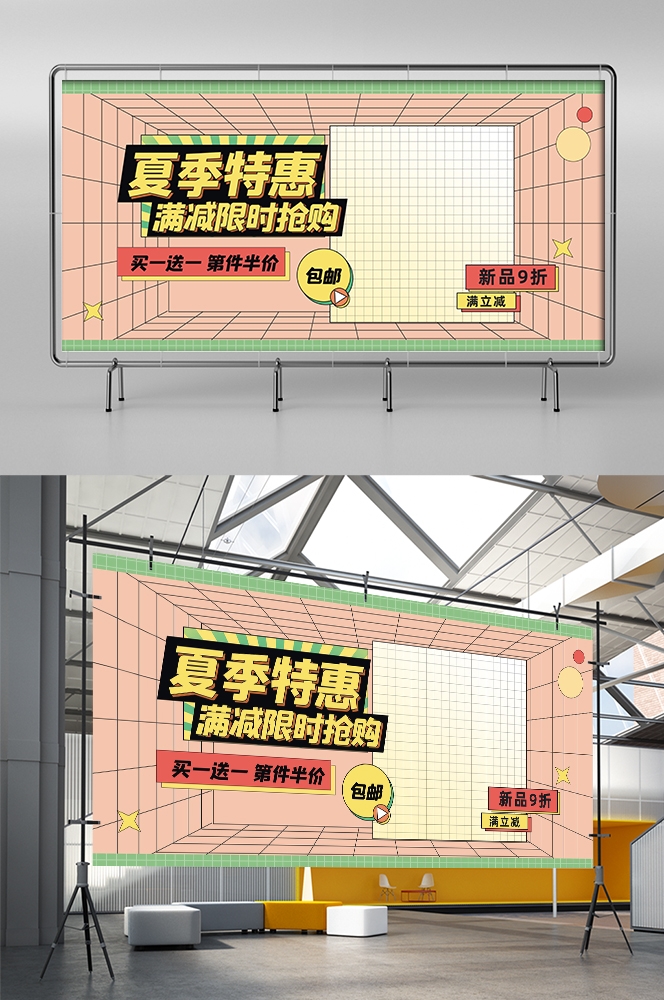 夏季上新夏季尚新狂暑清仓海报33