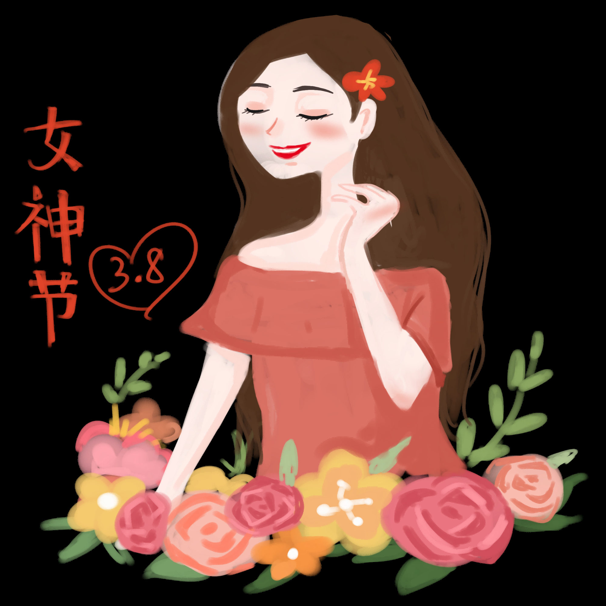 三八女王节女神节妇女节卡通人物主题插图透明背景免抠28