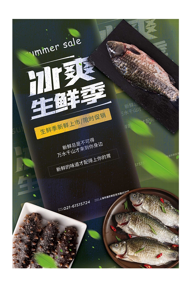 生鲜水果蔬菜店开业打折促销活动海报素材24