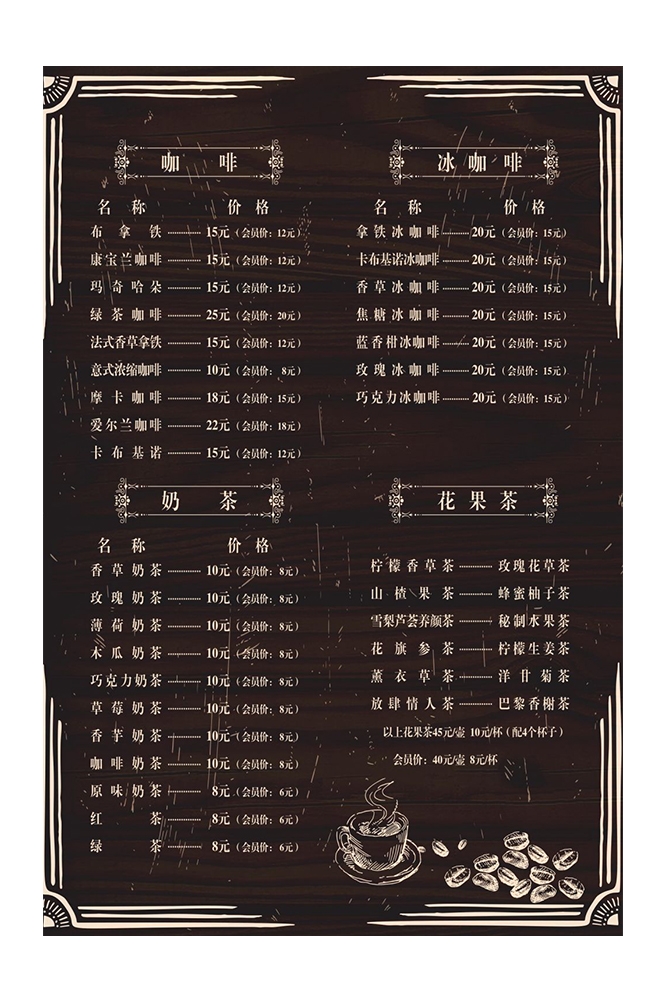 菜谱菜单海报素材 (15)