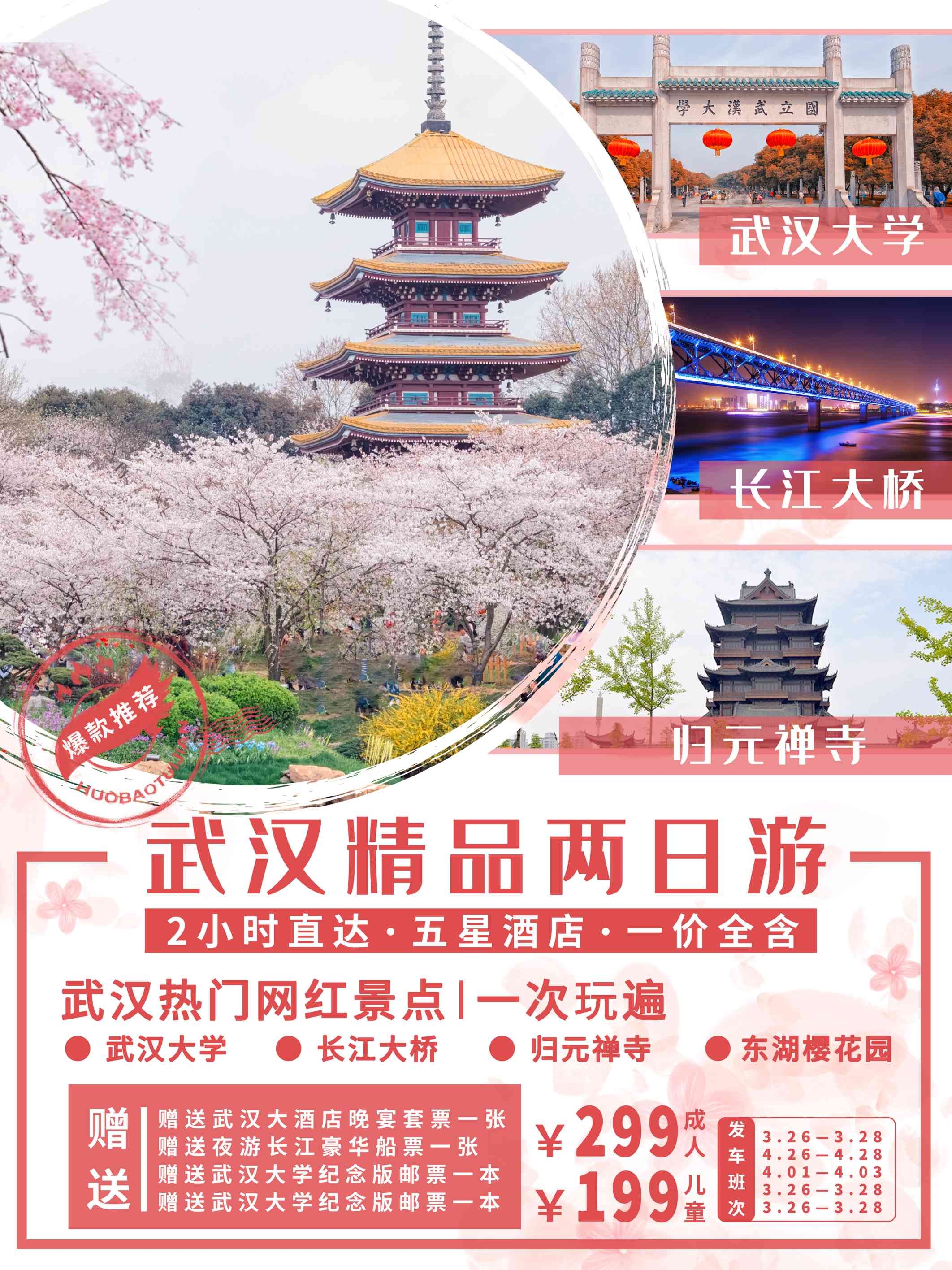 旅游海报新疆西藏云南海南三亚城市景点宣传素材62