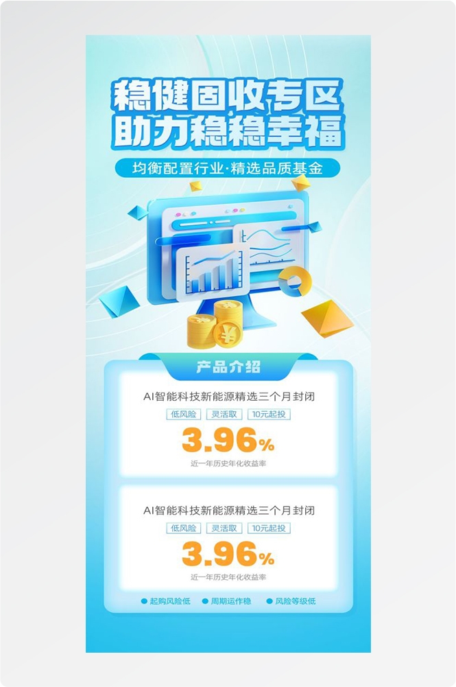 金融贷款车贷房贷信用贷装修贷经营贷理财证券基金海报69