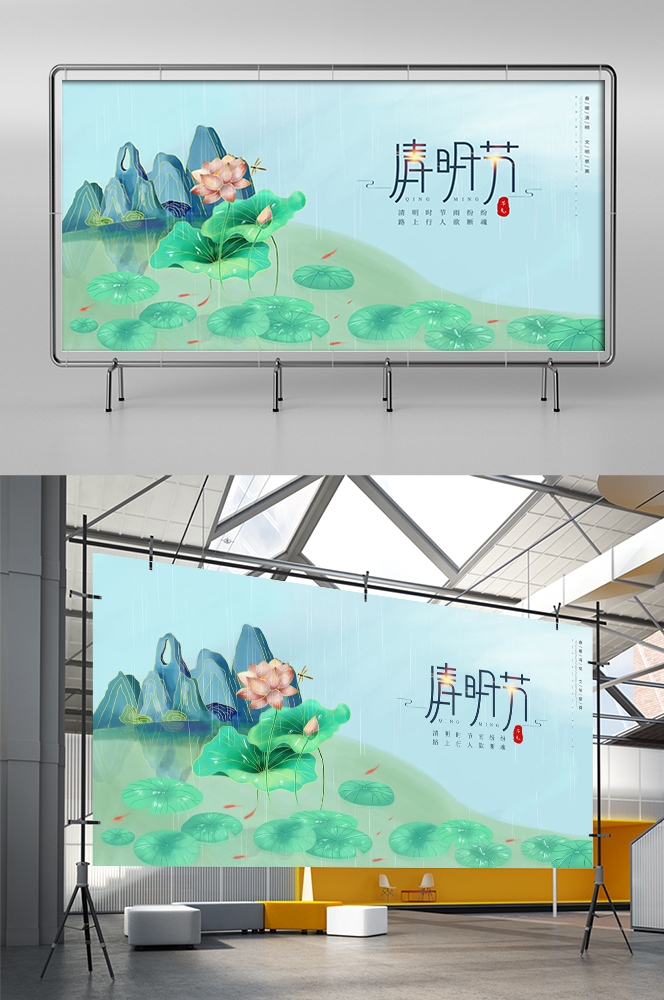 横版清明节踏青祭祖活动展板banner素材46