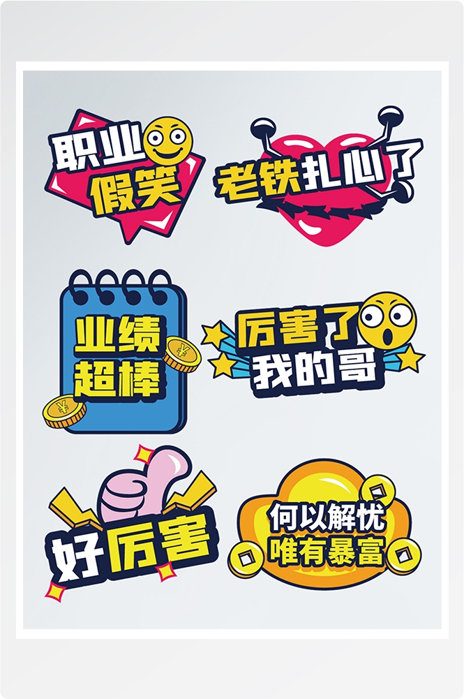 公司团建手举牌企业年会拍照牌氛围素材38