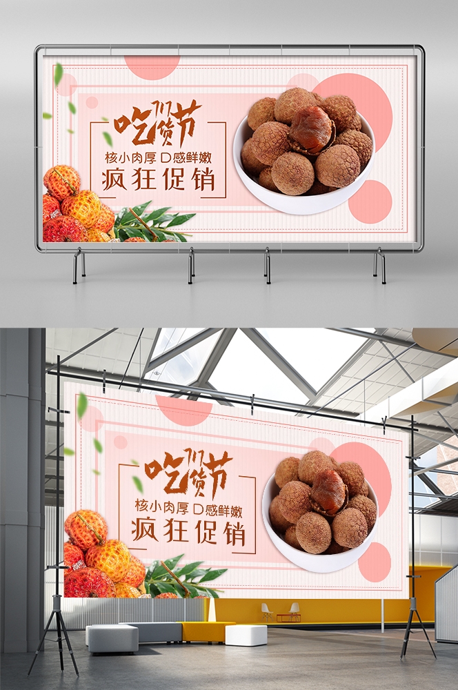 吃货节美食零食展板海报banner素材29