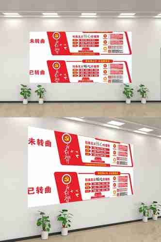 社会主义核心价值观文化墙走廊背景设计素材56