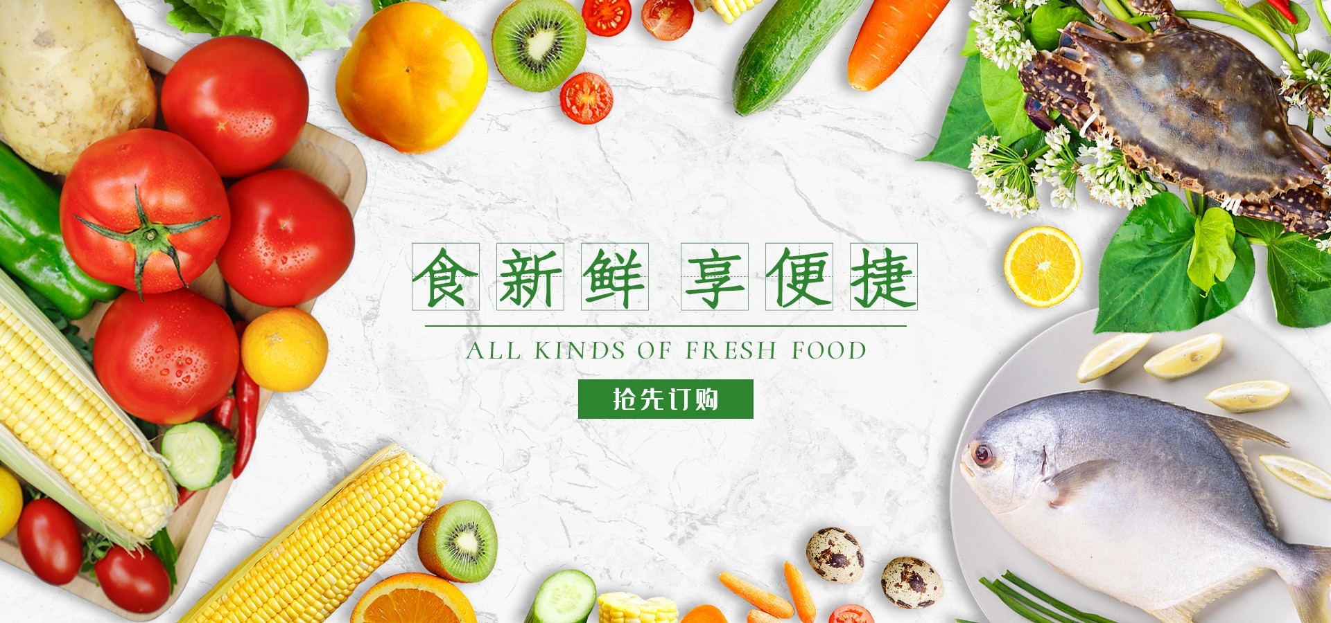 电商生鲜水果蔬菜海报banner灯箱素材背景16