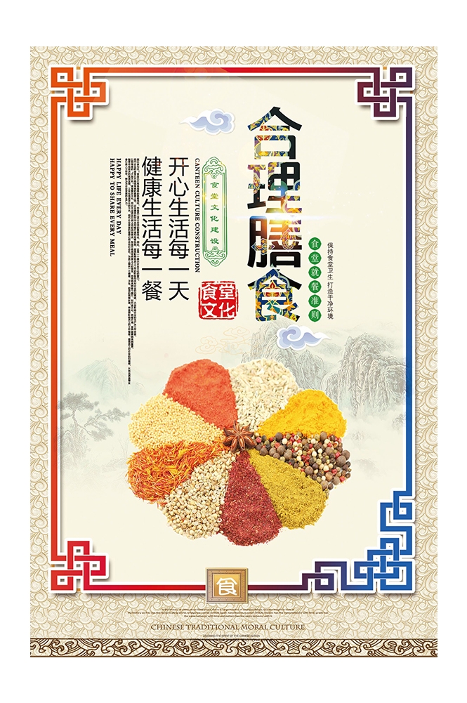 国风食堂文化光盘行动珍惜粮食海报挂画素材28