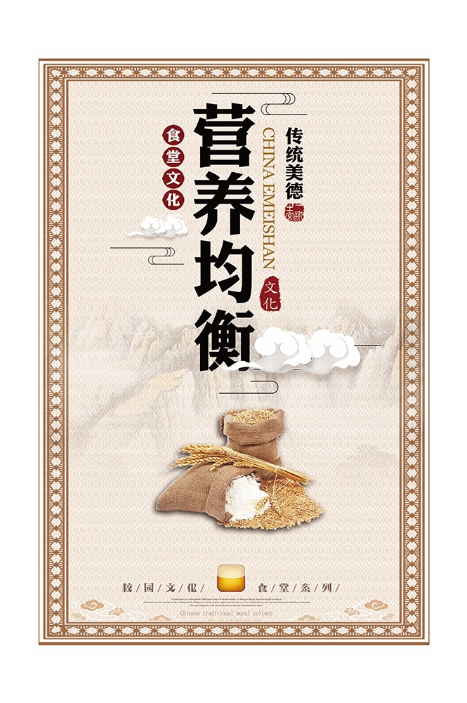 国风食堂文化光盘行动珍惜粮食海报挂画素材12