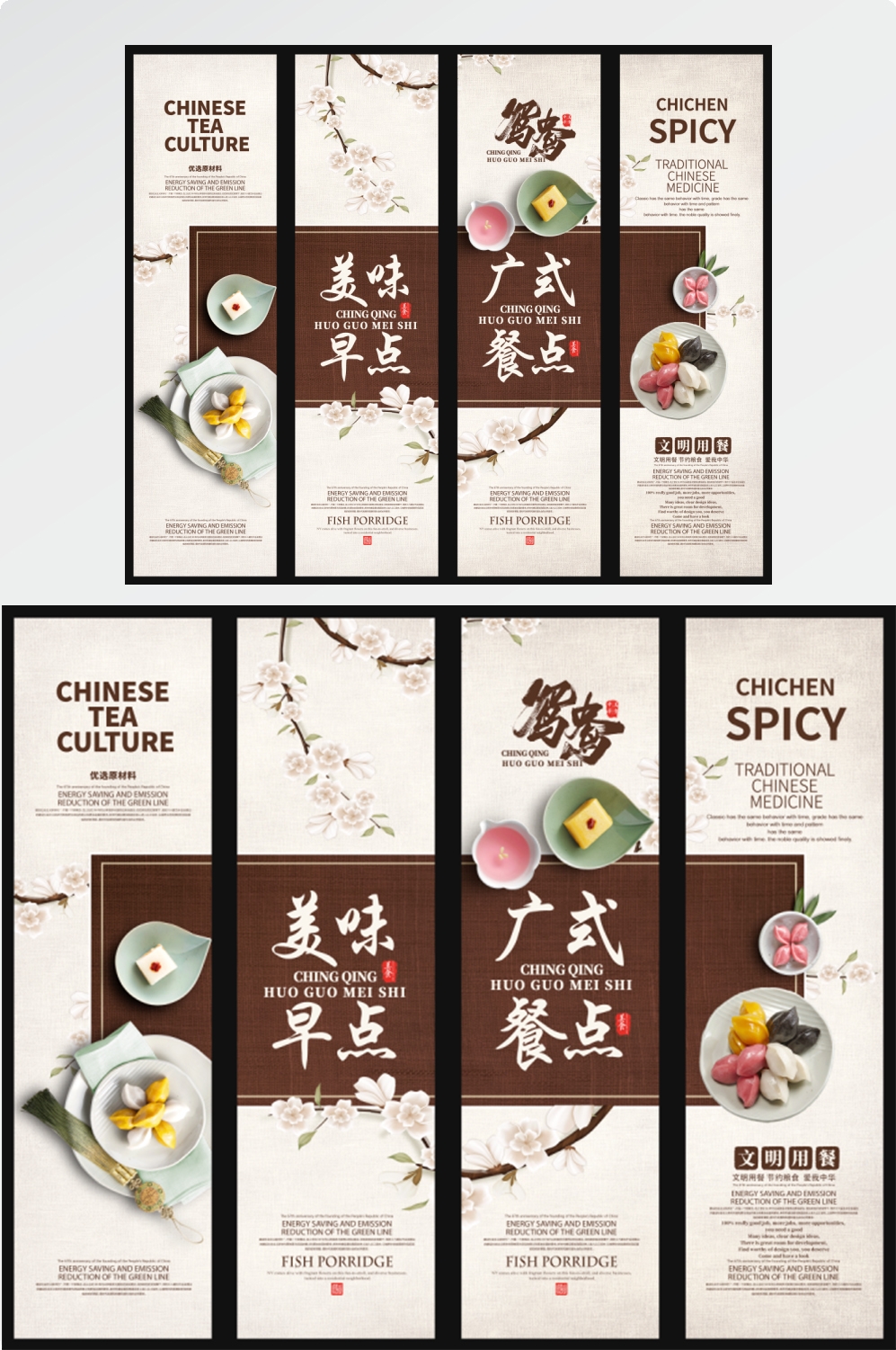 店铺挂画美食壁画四联墙纸餐厅饭店料理火锅烧烤装饰画PSD素材