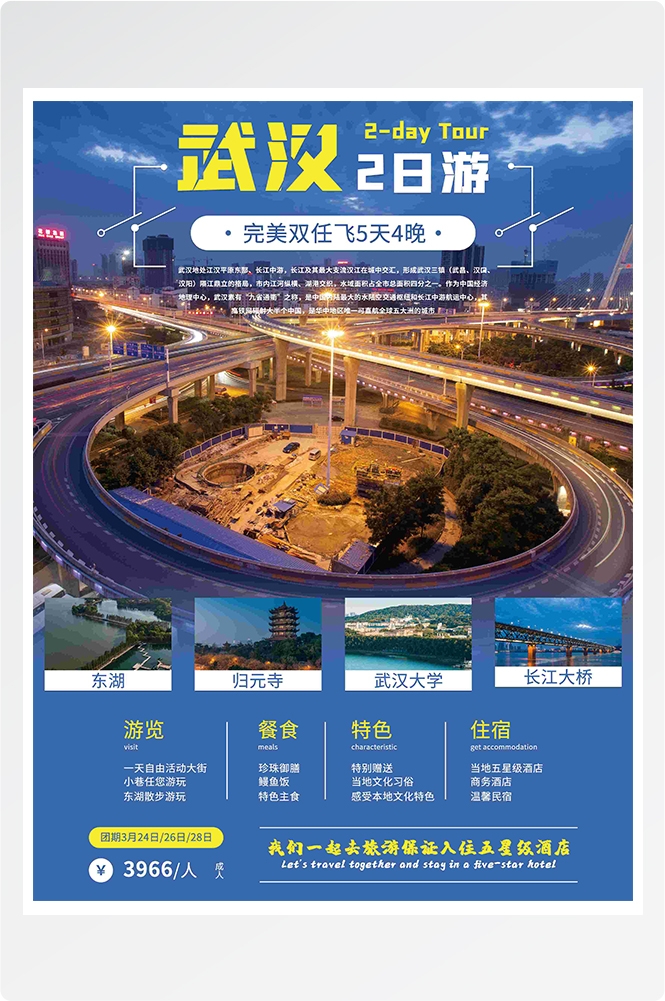 旅游海报新疆西藏云南海南三亚城市景点宣传素材68