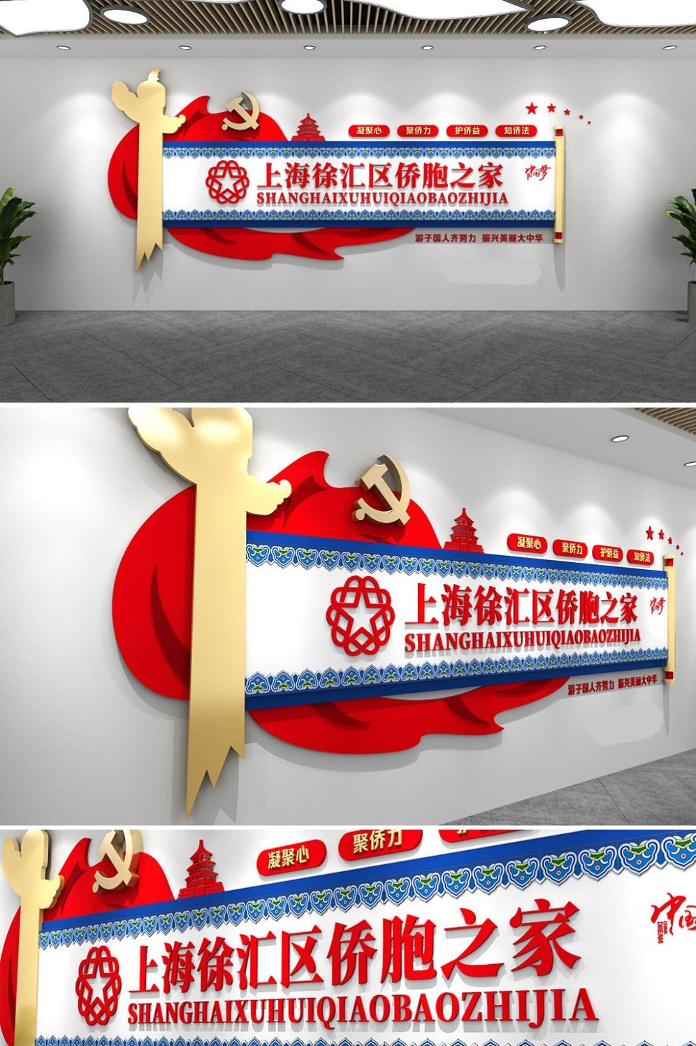红色大气侨胞之家侨胞风采文化墙 (2)