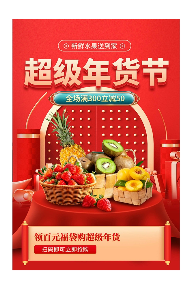 生鲜水果蔬菜店开业打折促销活动海报素材35