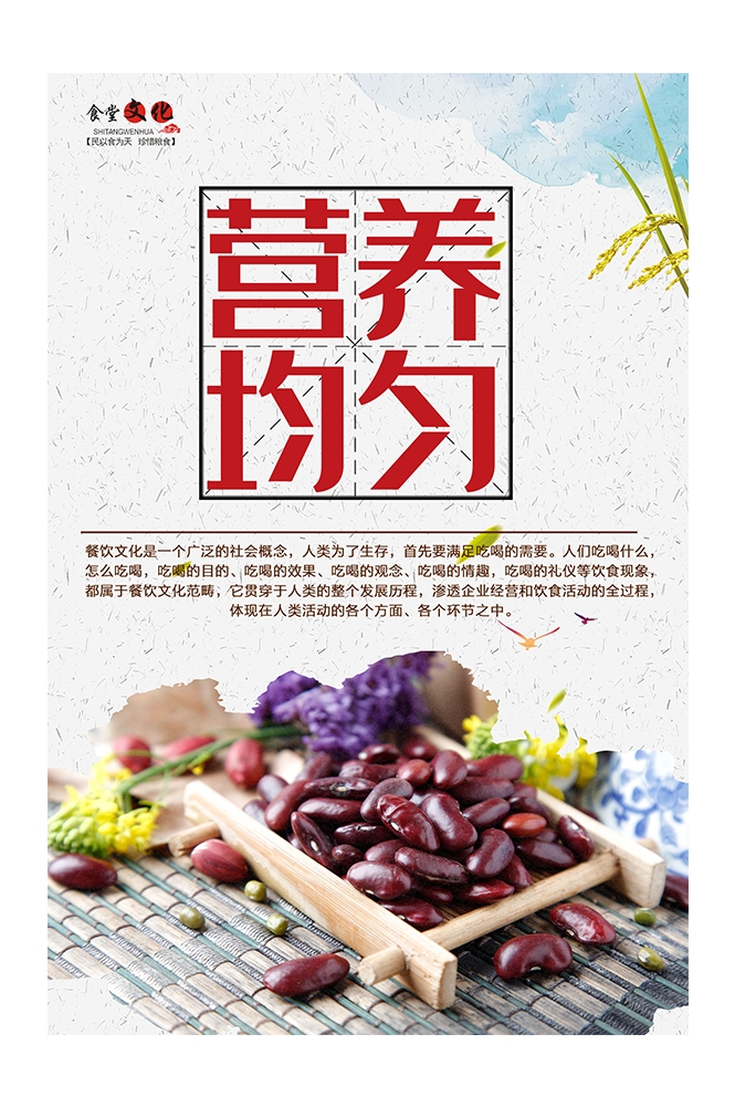 国风食堂文化光盘行动珍惜粮食海报挂画素材60