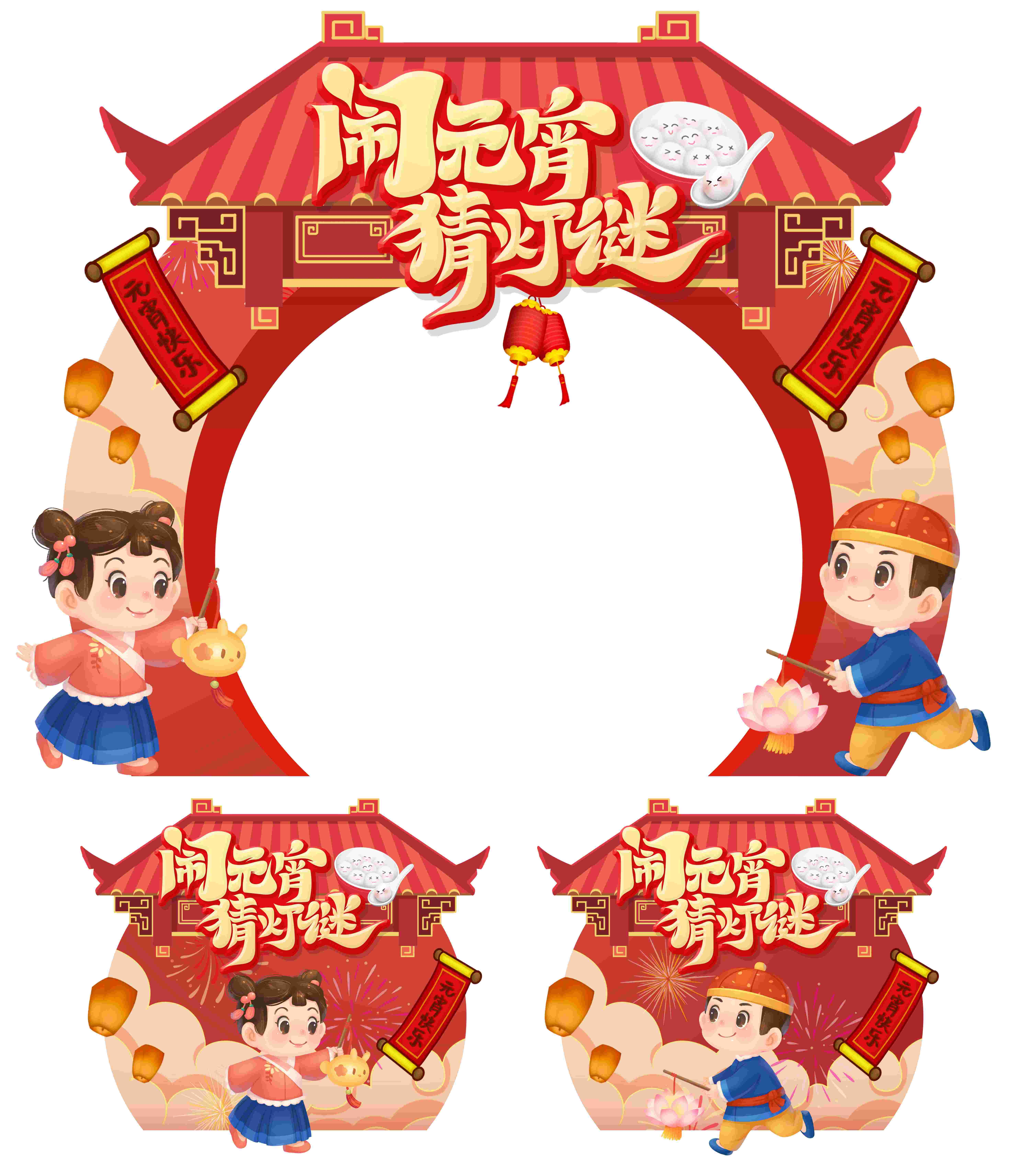 元宵节门头活动拱门布置元宵打卡点喜庆创意设计7