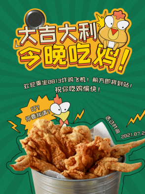 炸鸡汉堡薯条美食餐饮快餐广告宣传促销活动海报18