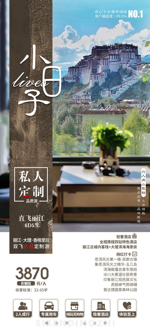 云南大理厦门鼓浪屿桂林北海青海景点旅游海报79