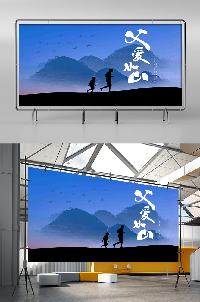 父亲节展板背景图banner设计素材30