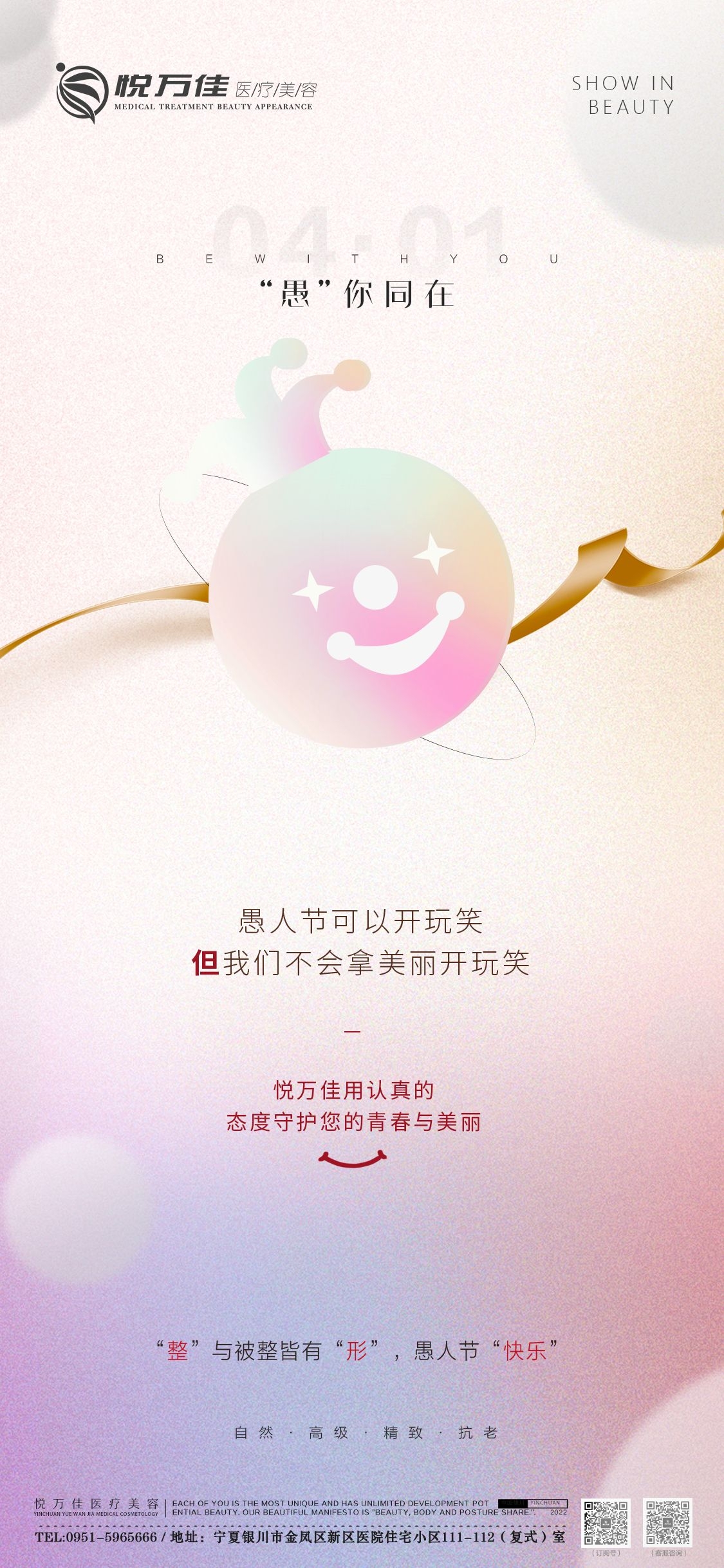 愚人节小丑卡欢快笑脸通创意企业活动宣传海报5