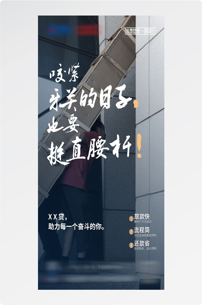 金融贷款车贷房贷信用贷装修贷经营贷理财证券基金海报40