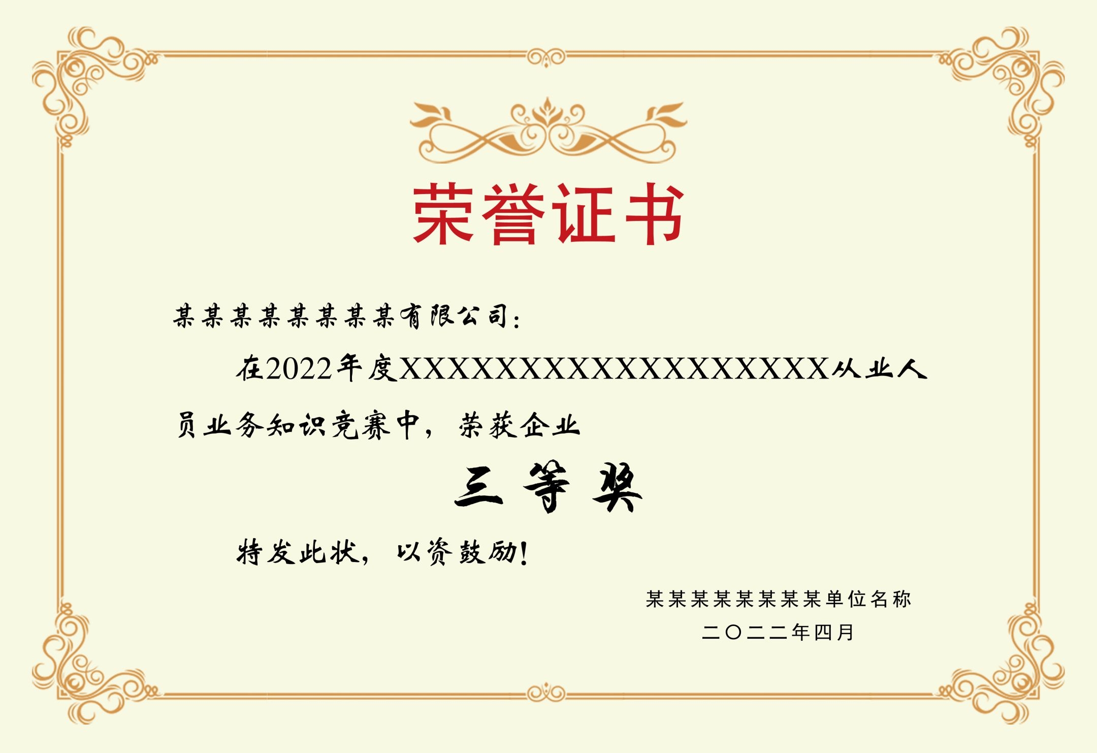 荣誉证书模板荣誉证书封面底纹书芯奖状内页获奖证书48