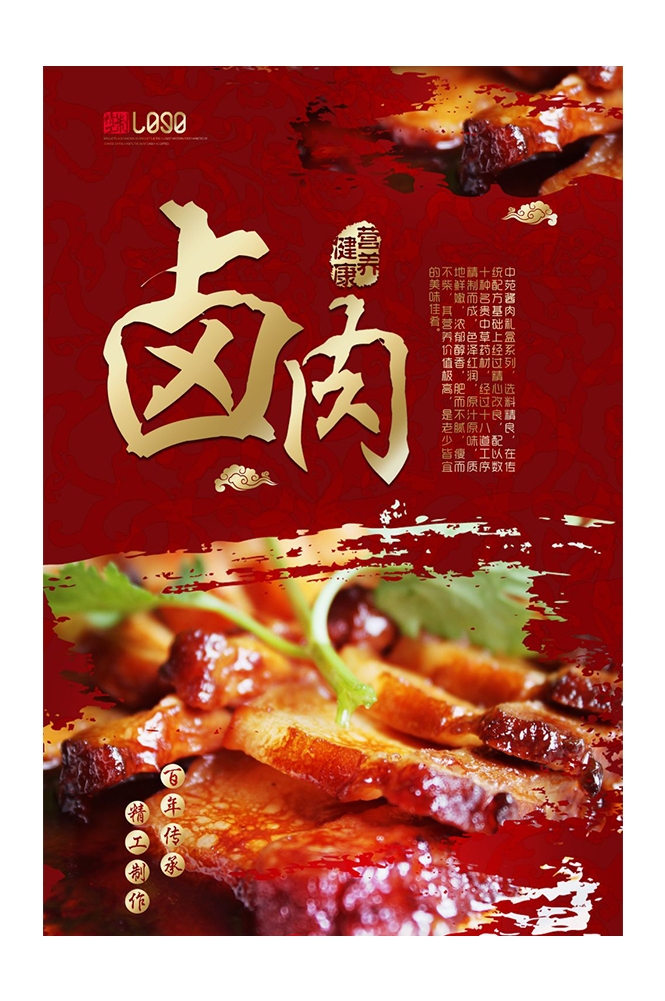 卤肉饭盖饭炒饭促销宣传单海报背景墙4
