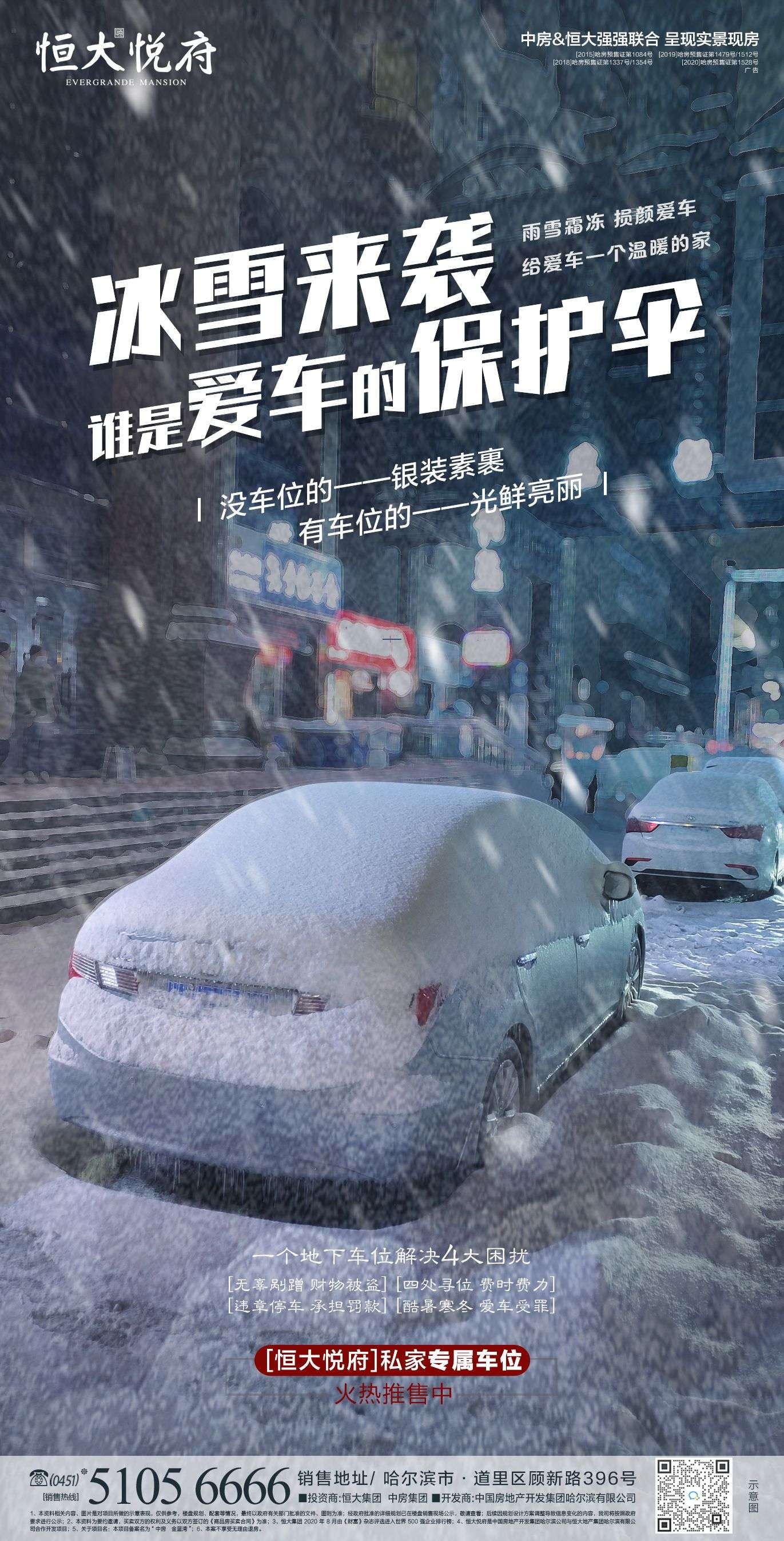 简约高端大气简约房地产热销汽车车位海报设计素材13