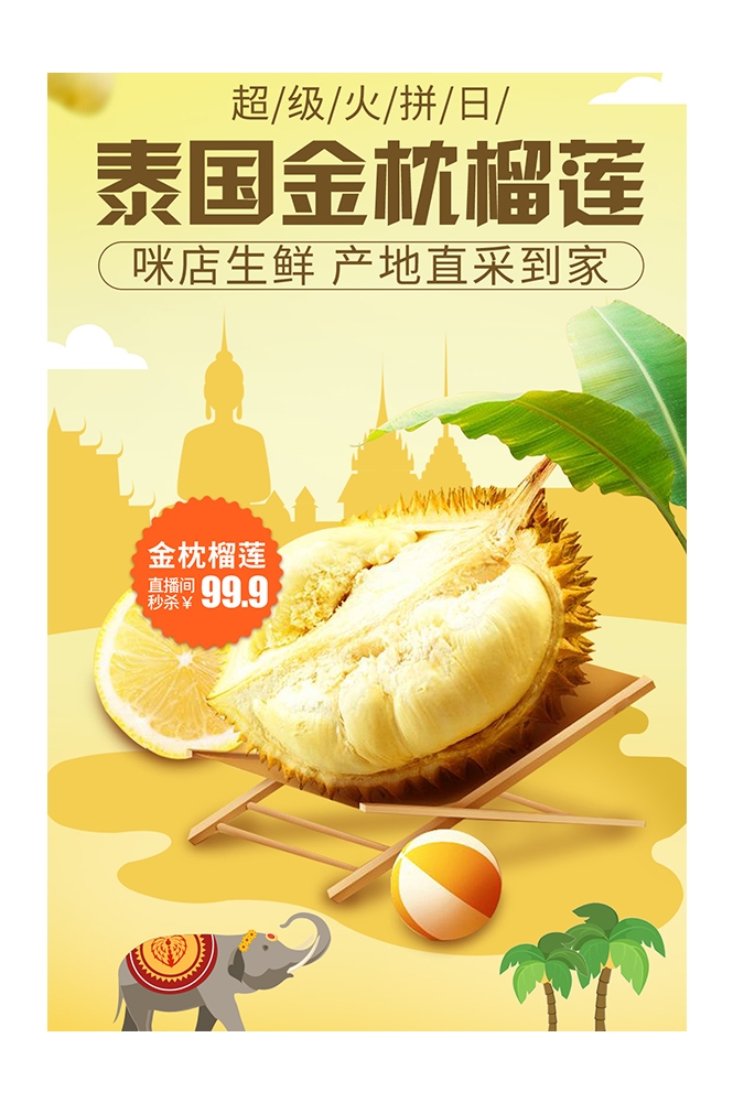 生鲜水果蔬菜店开业打折促销活动海报素材103