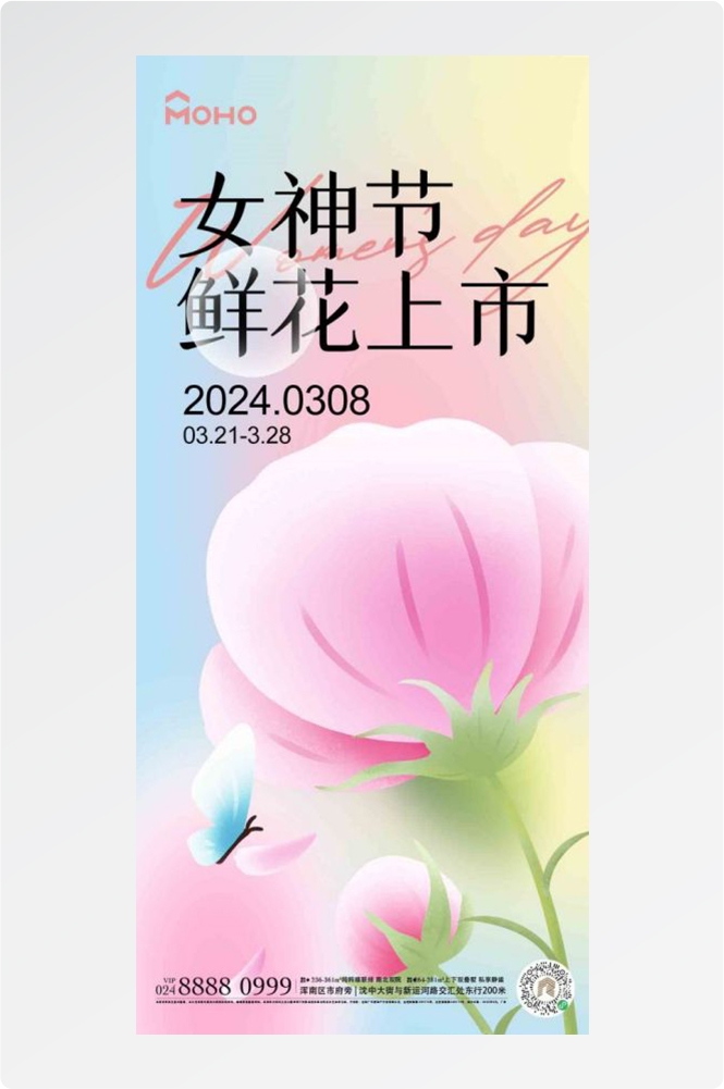 三八女神节妇女节女王节易拉宝海报素材13