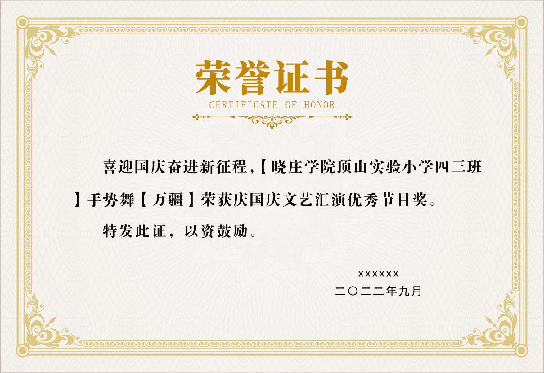 荣誉证书模板荣誉证书封面底纹书芯奖状内页获奖证书30