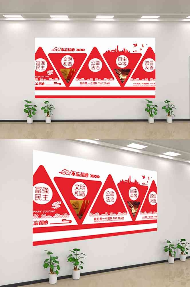 社会主义核心价值观文化墙走廊背景设计素材45