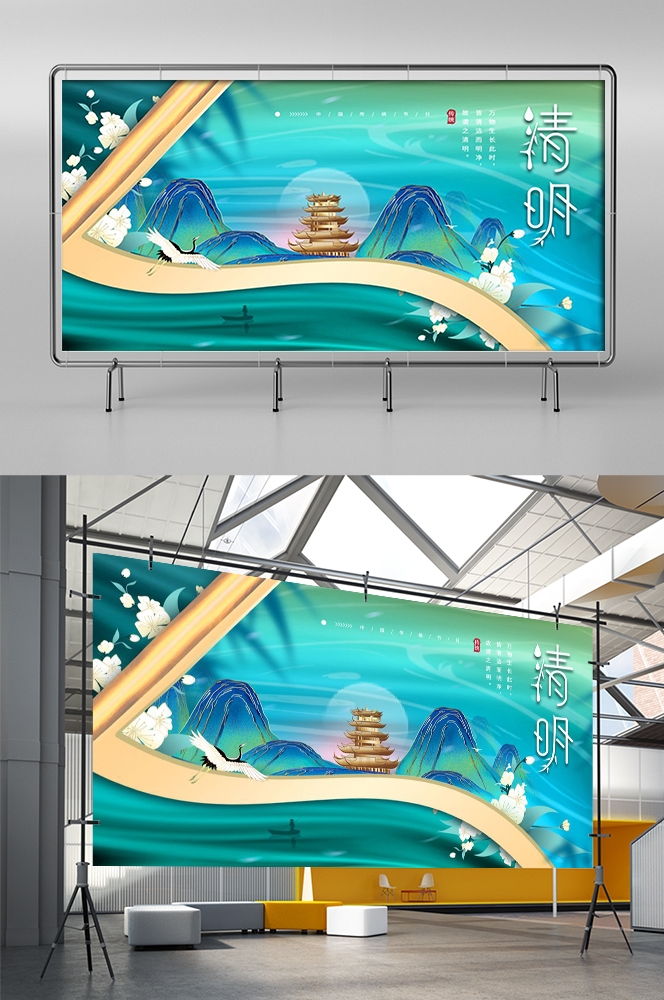 横版清明节踏青祭祖活动展板banner素材45