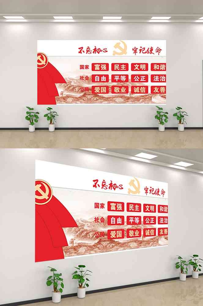社会主义核心价值观文化墙走廊背景设计素材135