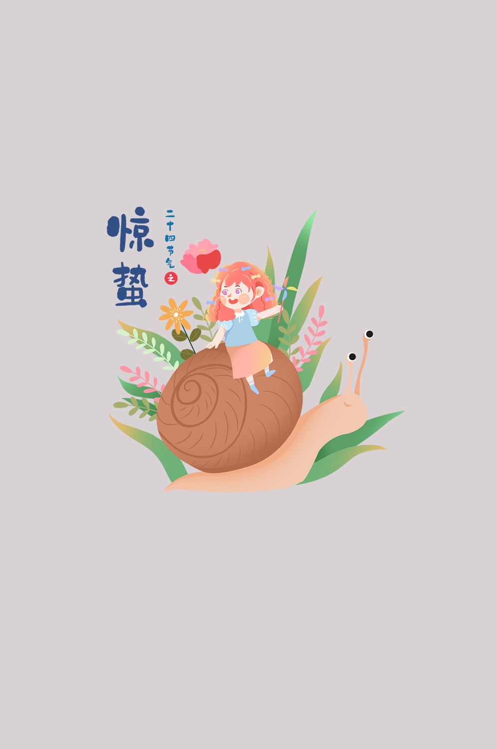 节气惊蛰插画图案装饰元素免抠素材23