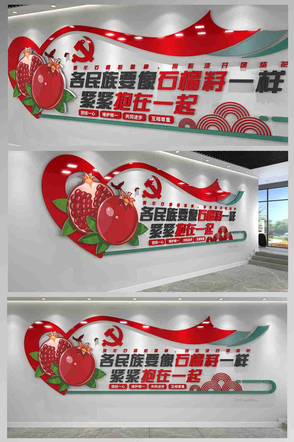 民族团结民族文化 文化墙10